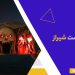 تونل-وحشت-شیراز