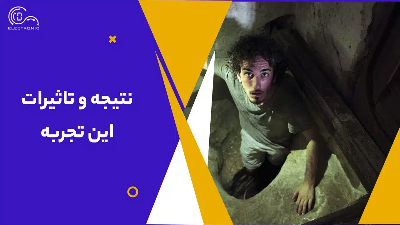 در اتاق فرار چه می‌گذرد؟ نتیجه و تاثیرات این تجربه